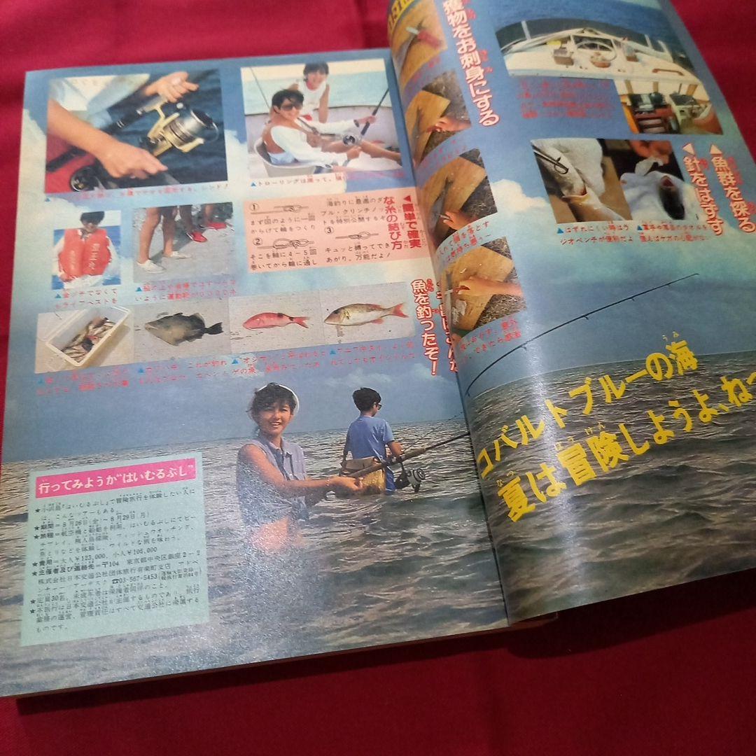 【当時物美品】週刊 少年 ジャンプ 1983年35号 漫画 アニメ