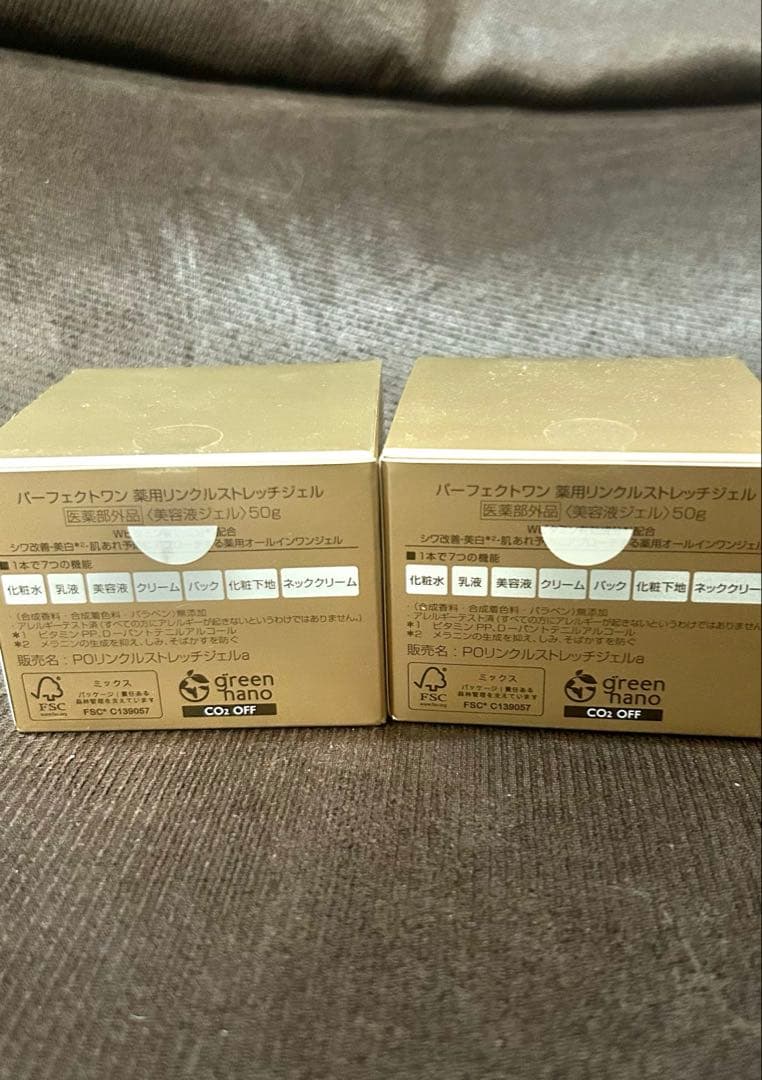 《新品未使用》パーフェクトワン 薬用リンクルストレッチジェル 50g 2個セット