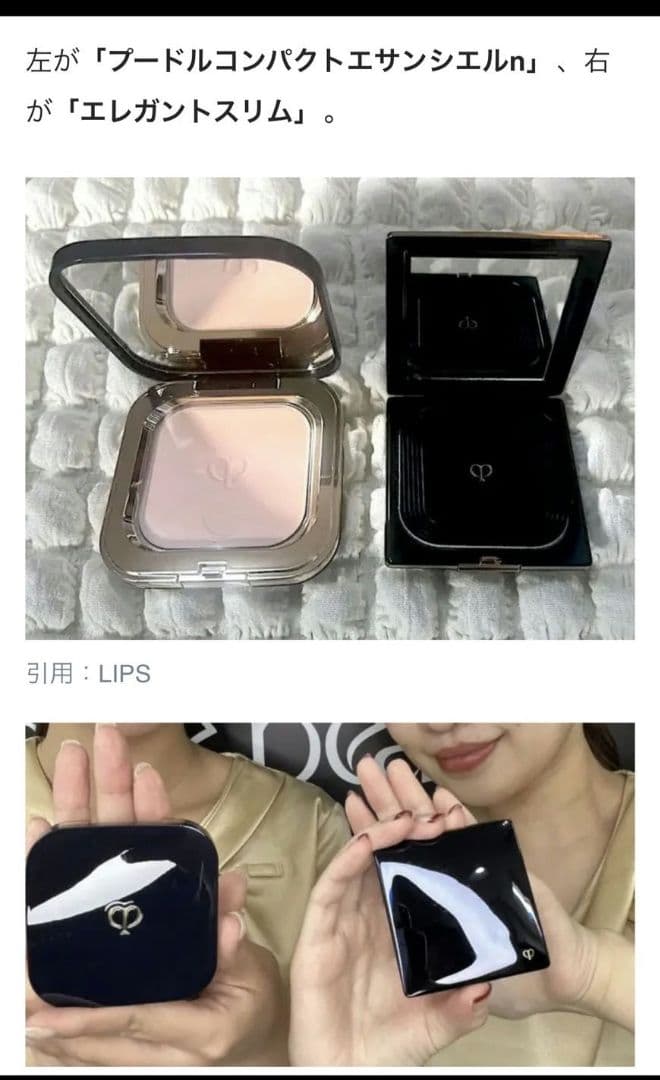 クレドポーボーテ プードルコンパクトエサンシエルn エレガントスリム