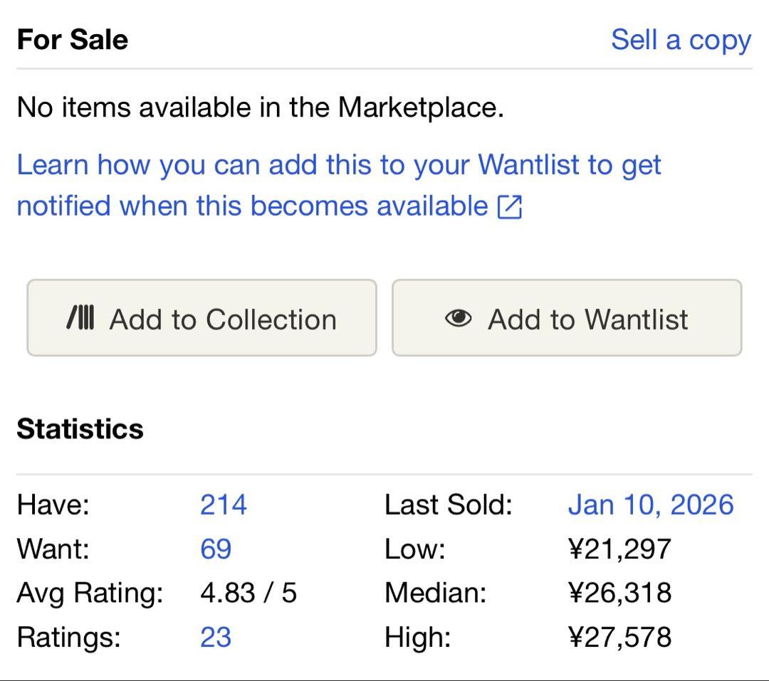 Wisp If Not Winter 限定版 LP レコード　レア 希少