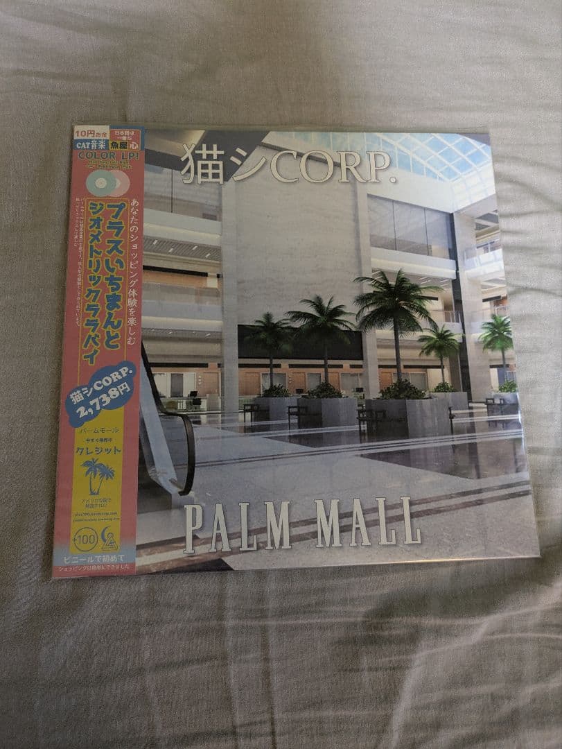 猫シcorp. PALM MALL レコード