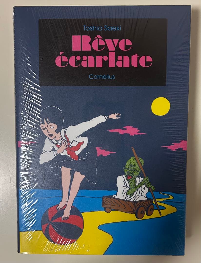 佐伯俊男Toshio Saeki Rêve écarlate unopened