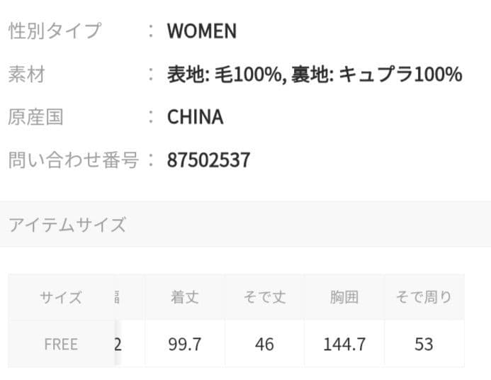 Curensology /メルトンスタンドカラーコート