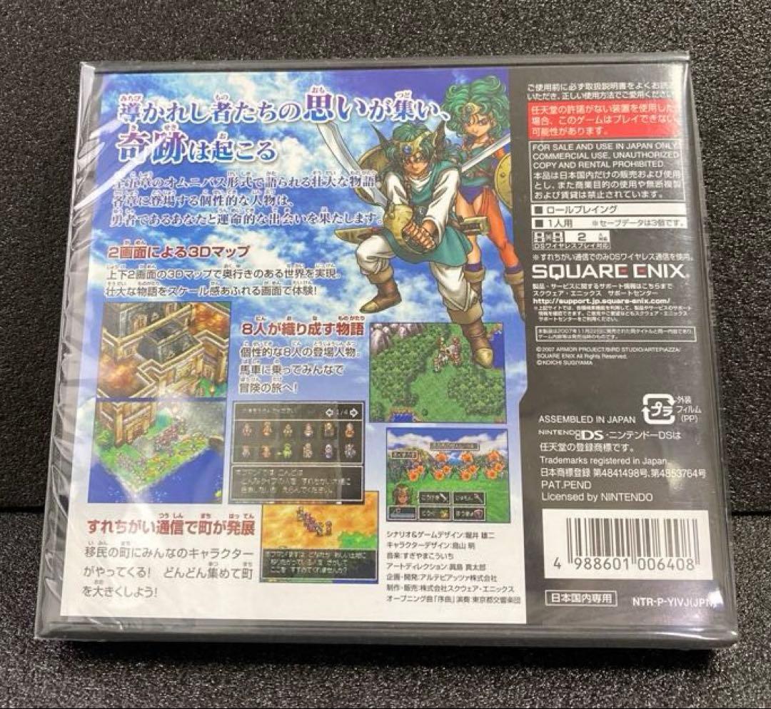 【新品未開封】3DS DS ドラゴンクエストⅣ・Ⅴ・Ⅵ・Ⅶ・Ⅷ・Ⅸ ドラクエ