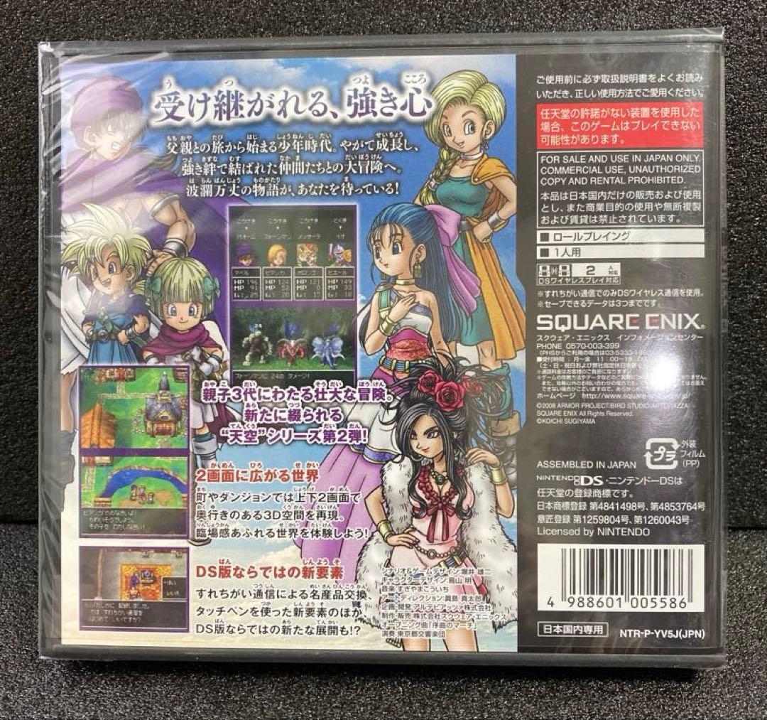 【新品未開封】3DS DS ドラゴンクエストⅣ・Ⅴ・Ⅵ・Ⅶ・Ⅷ・Ⅸ ドラクエ