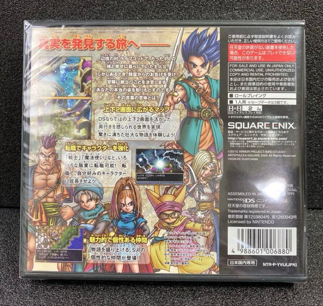 【新品未開封】3DS DS ドラゴンクエストⅣ・Ⅴ・Ⅵ・Ⅶ・Ⅷ・Ⅸ ドラクエ