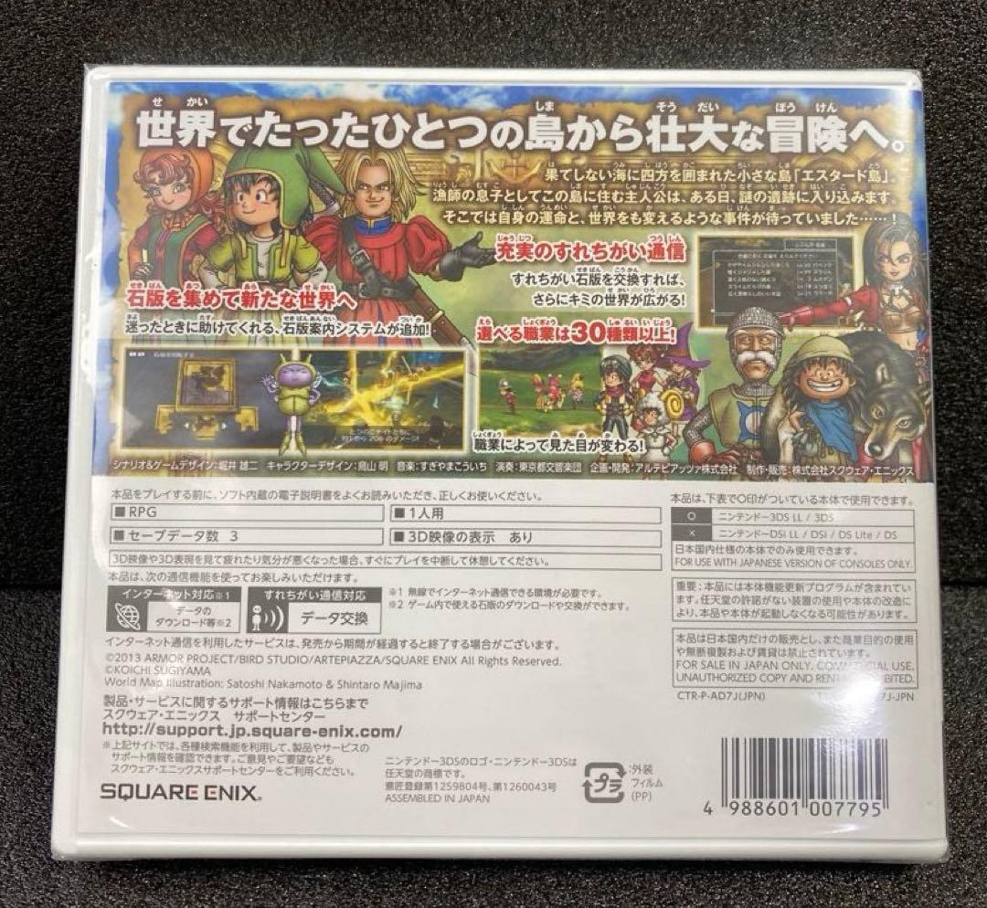 【新品未開封】3DS DS ドラゴンクエストⅣ・Ⅴ・Ⅵ・Ⅶ・Ⅷ・Ⅸ ドラクエ