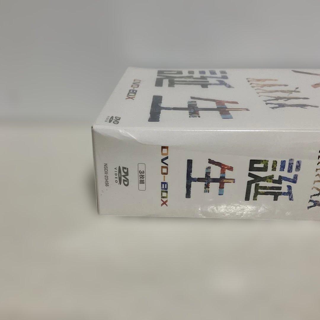 NHKスペシャル 人類誕生 DVD-BOX〈3枚組〉 新品未開封
