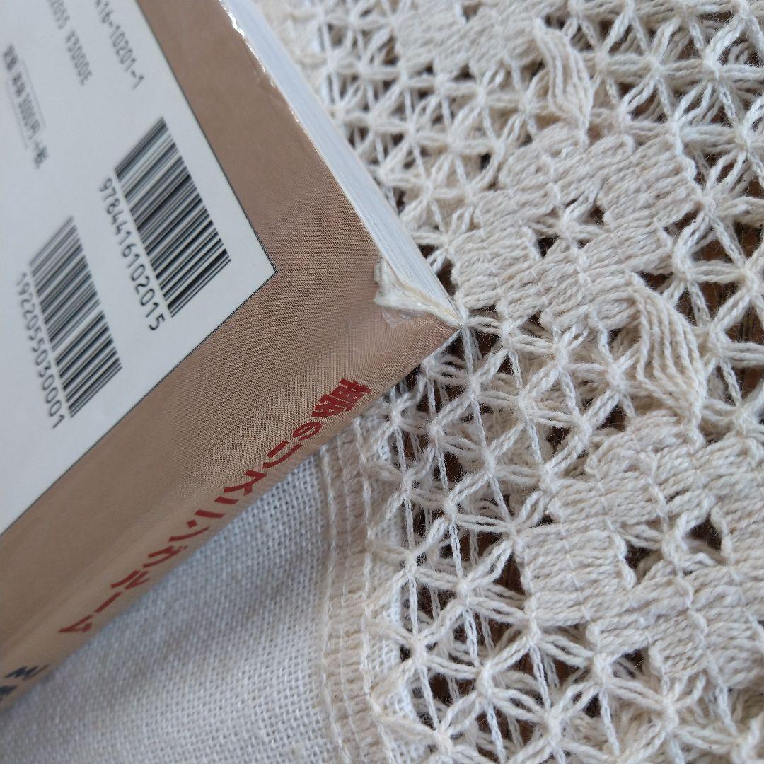 MJ 無線と実験編集部編 夢のリスニングルーム オーディオルーム▪ベスト選