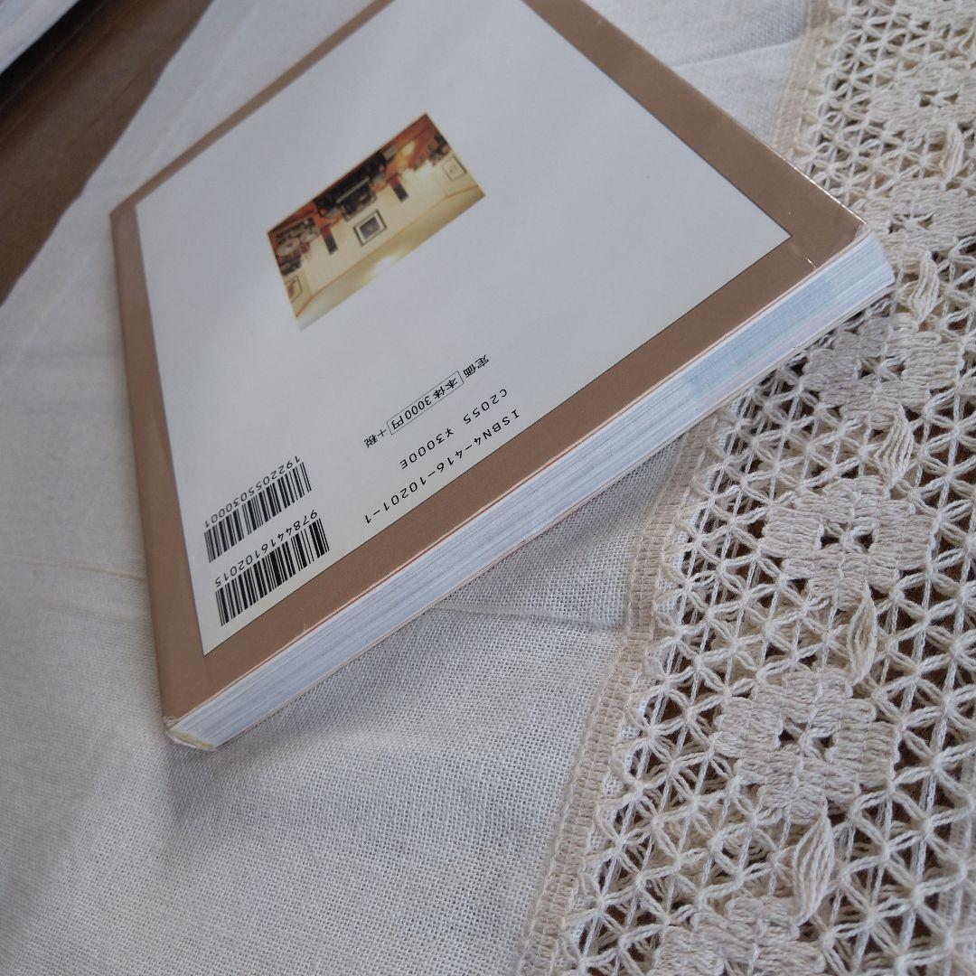 MJ 無線と実験編集部編 夢のリスニングルーム オーディオルーム▪ベスト選