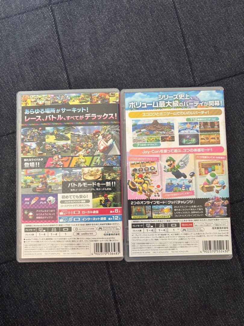 マリオカート8 デラックス & スーパーマリオパーティ　ジャンボリー