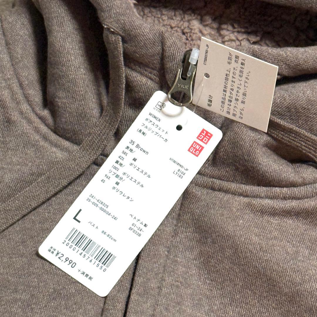 【タグ付き】ユニクロ　ボア　スウェット　フルジップ　パーカ　パーカー　黒　茶