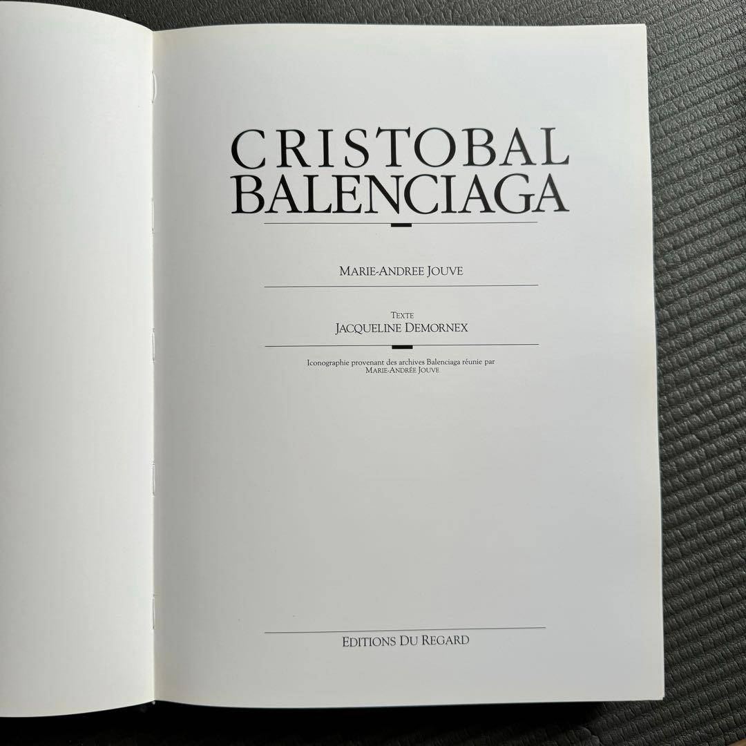 BALENCIAGA バレンシアガ 作品集 フランス語版