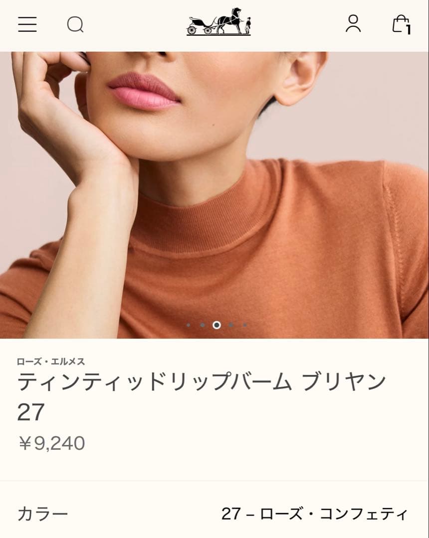 【新品】HERMES リップバーム ギフトボックス　3点セット　プレゼント