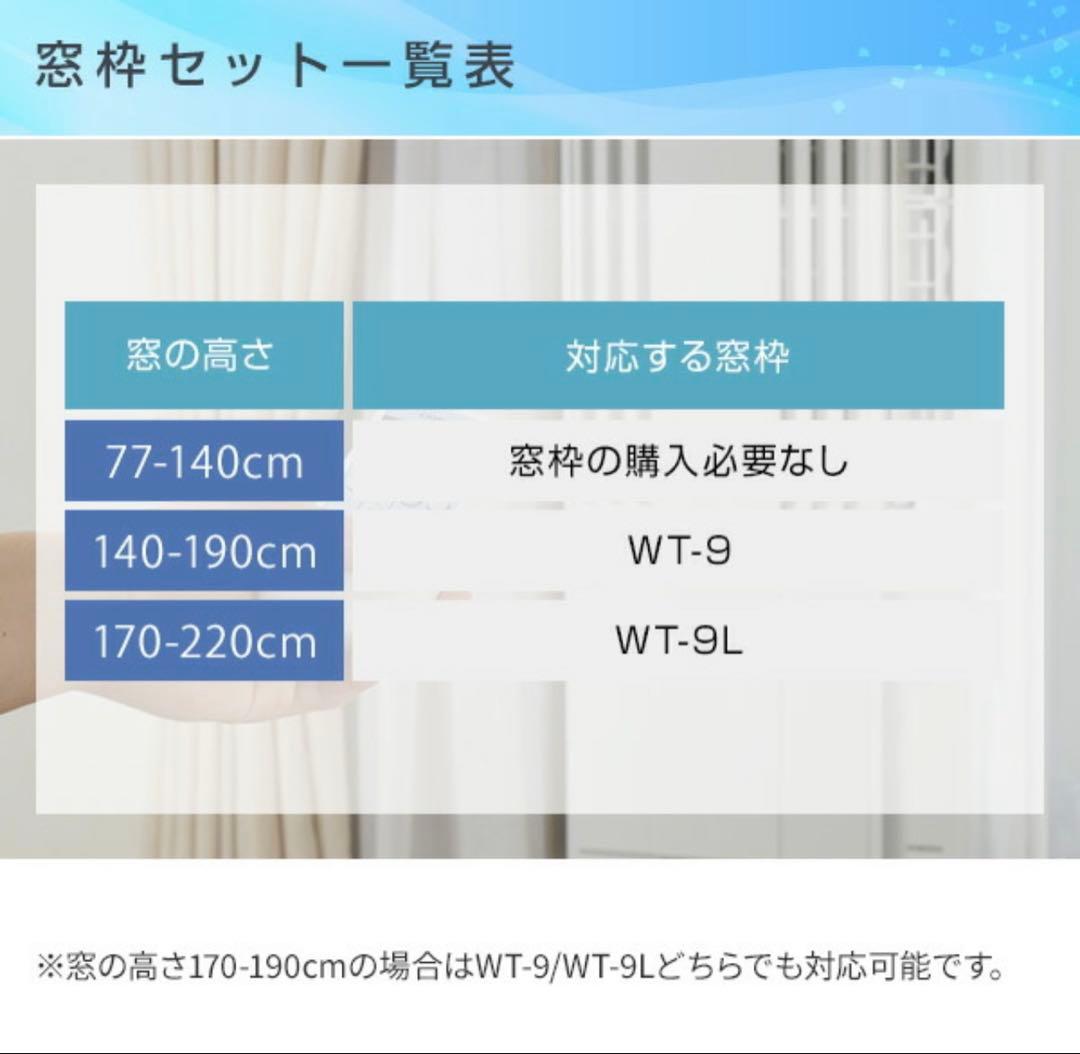 【年末大特価⭐︎新品未開封】コロナ ウインドエアコン CW-16A4-WS