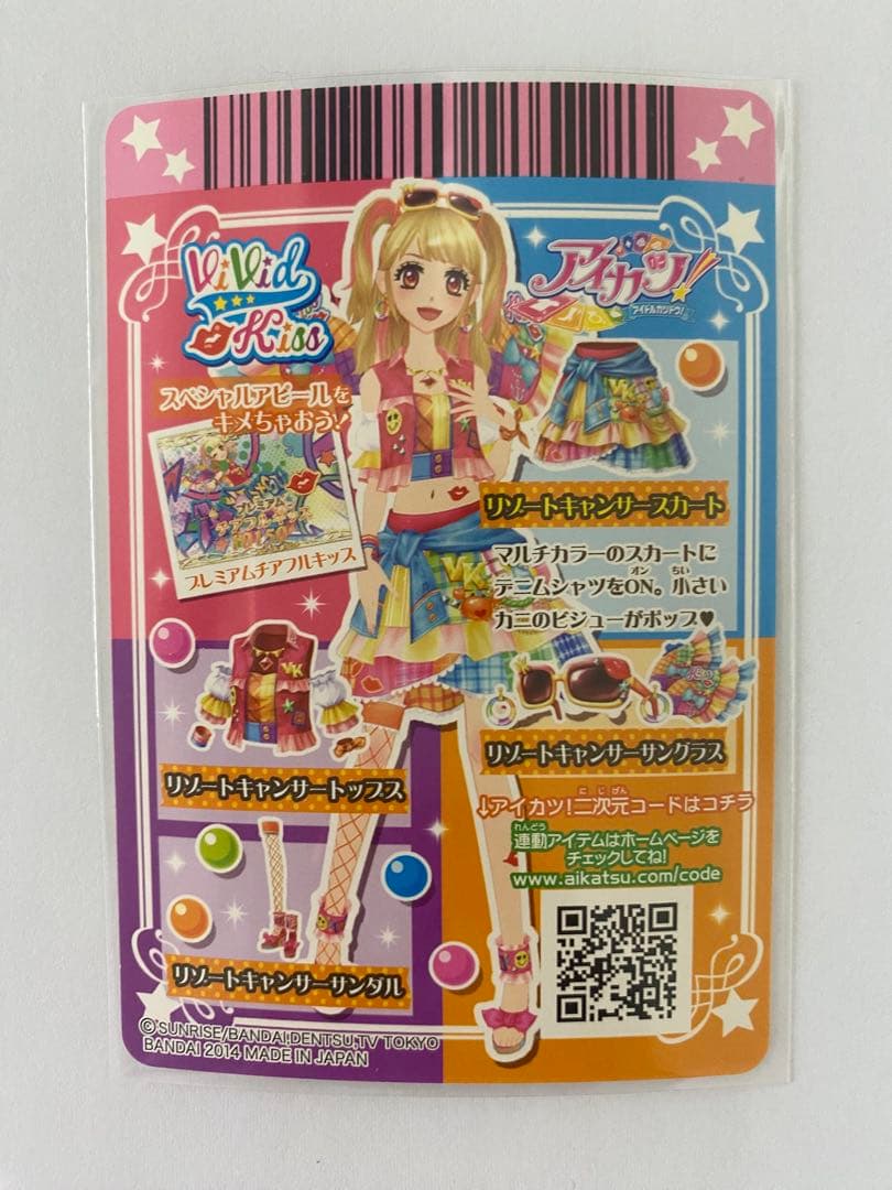 アイカツ　リゾートキャンサー　プレミアムレア　夏樹みくる　星座カード