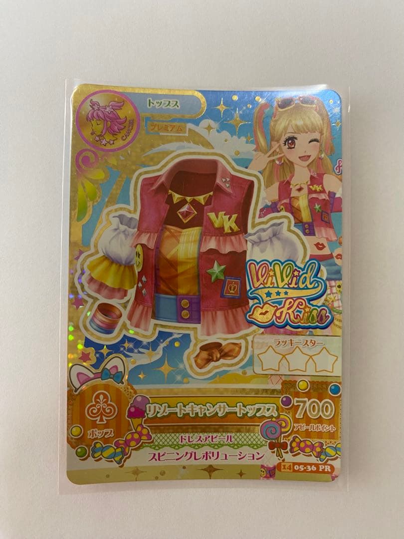 アイカツ　リゾートキャンサー　プレミアムレア　夏樹みくる　星座カード