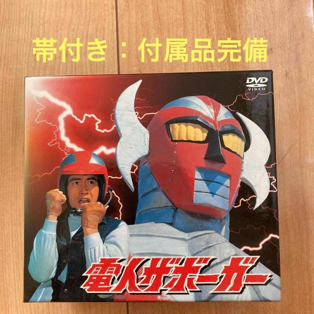 最終お値下げ価格❗️電人ザボーガー DVDBOX ７枚組　帯付き　付属品完備