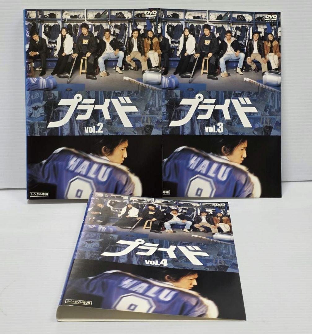 【新品ケース収納】プライド　DVD 全4巻 木村拓哉 / 竹内結子 / 野島伸司