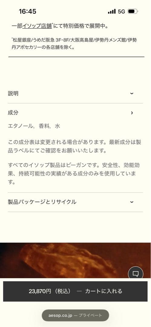 香水(ユニセックス) Aesop Above Us, Stars 50ml