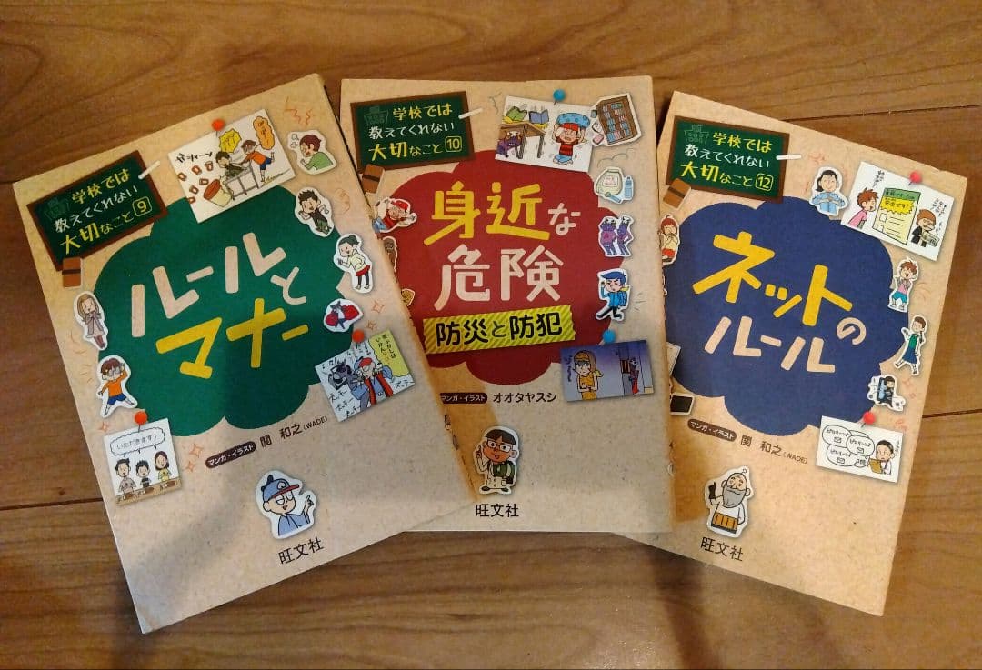 学校では教えてくれない大切なこと　まとめ売り２０巻