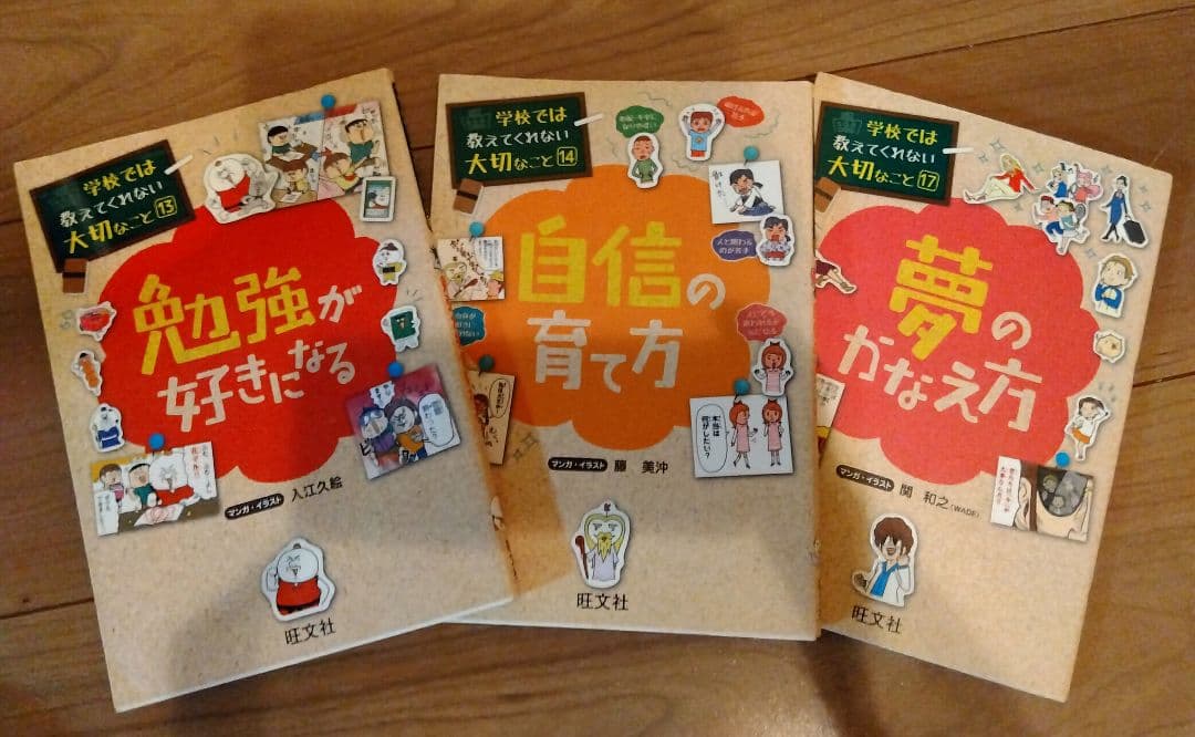 学校では教えてくれない大切なこと　まとめ売り２０巻
