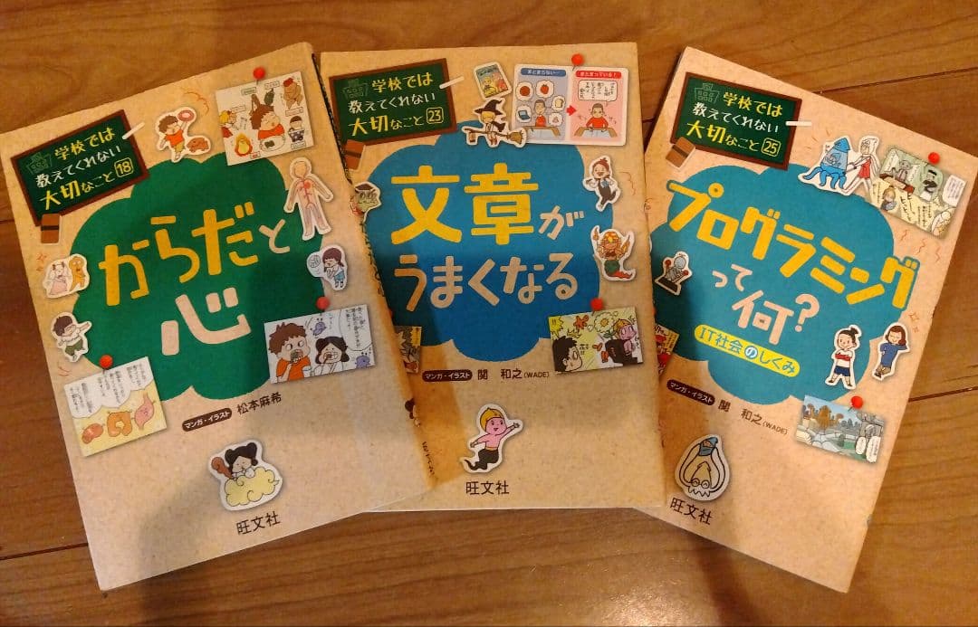 学校では教えてくれない大切なこと　まとめ売り２０巻