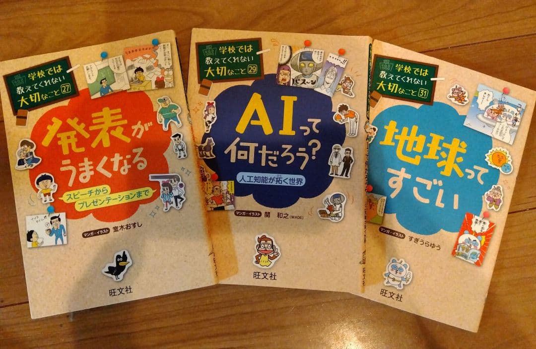 学校では教えてくれない大切なこと　まとめ売り２０巻