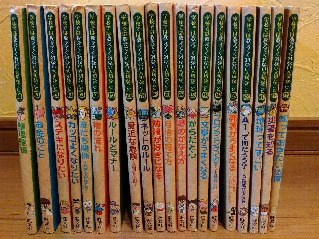 学校では教えてくれない大切なこと　まとめ売り２０巻