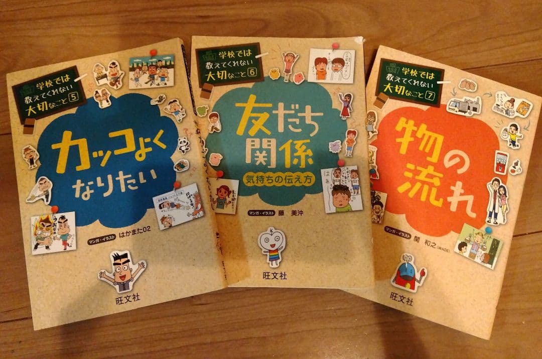 学校では教えてくれない大切なこと　まとめ売り２０巻