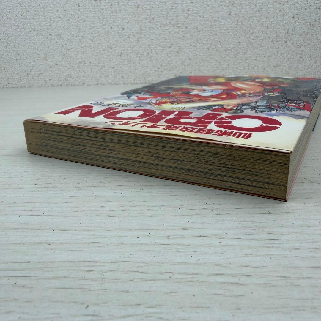 仙術超攻殻オリオン 初版 ORION 士郎正宗 攻殻機動隊