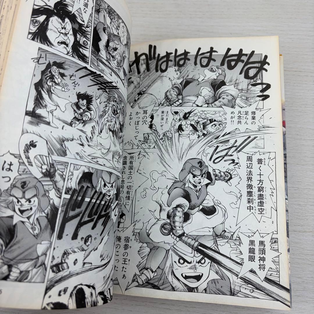 仙術超攻殻オリオン 初版 ORION 士郎正宗 攻殻機動隊