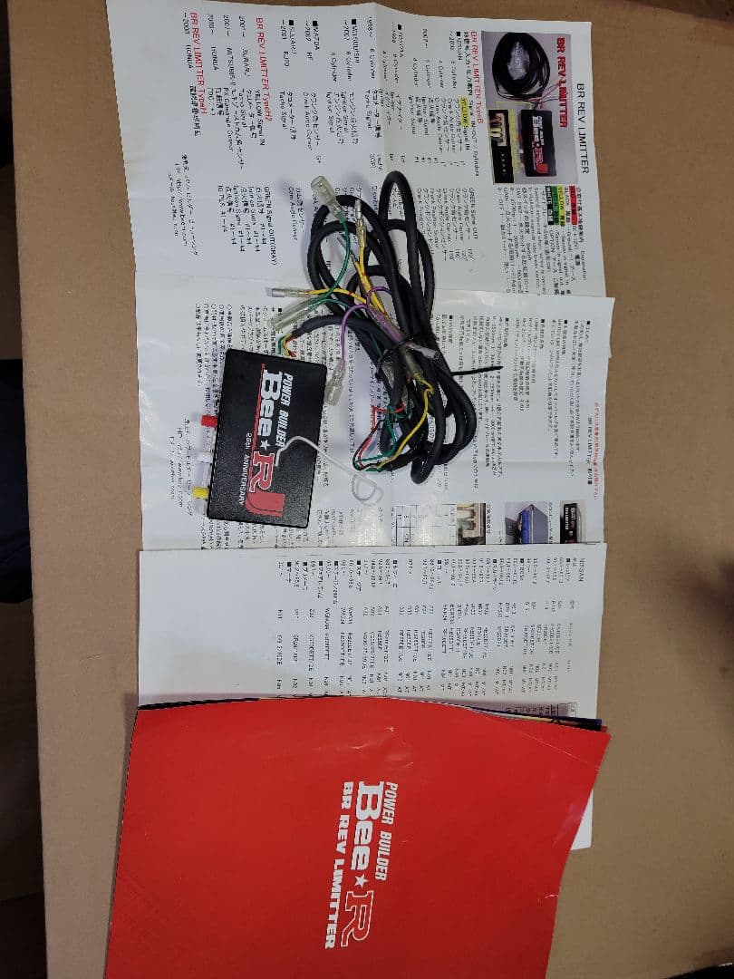 Bee+Rレブリミッター