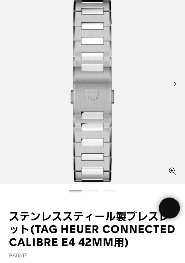 タグホイヤー コネクティッド E4用ブレスレット未使用＋おまけ付き