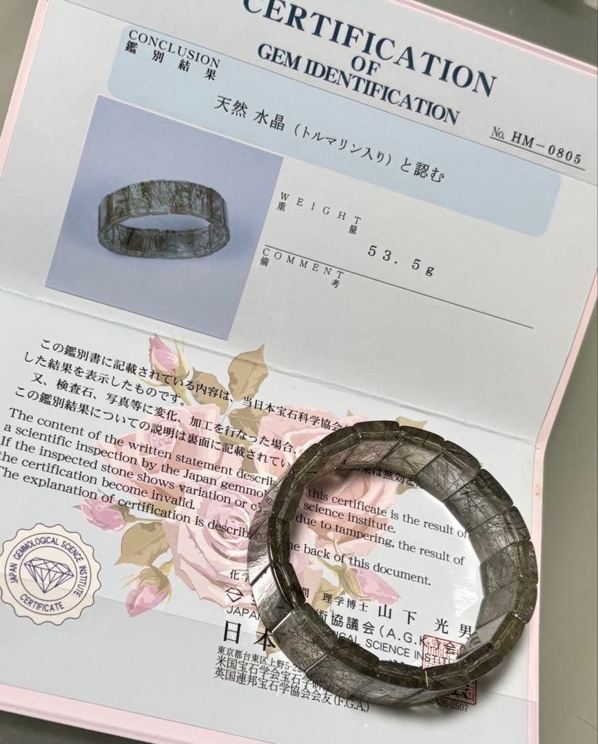 グリーンルチル バングル（鑑別書付）