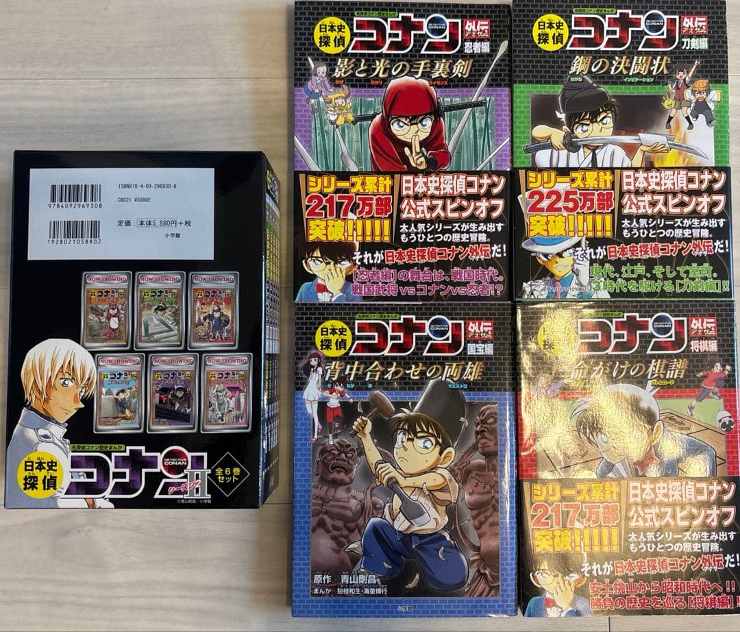 日本史探偵コナン・シーズン2 全6巻セット(化粧箱入り)