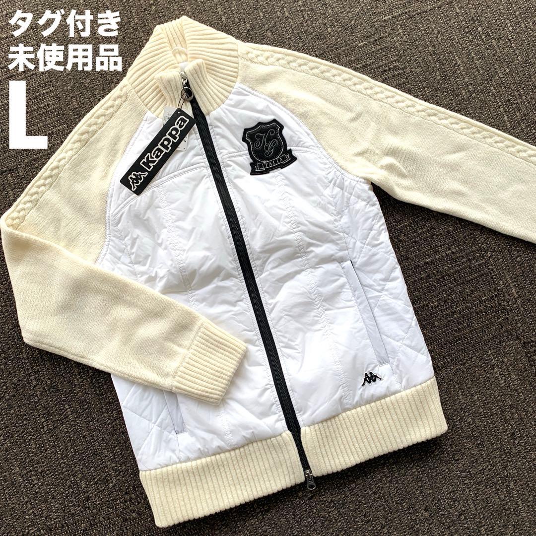 【新品・未使用品】　カッパ　Kappa ゴルフ　ニット　ブルゾン　異素材　L