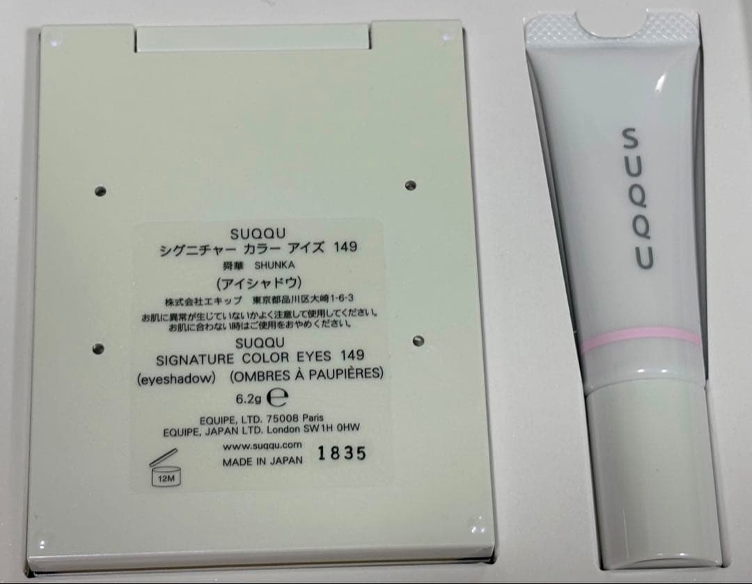 SUQQU クリスマスコフレ 舜華　SHUNKA 2025 ホリデー