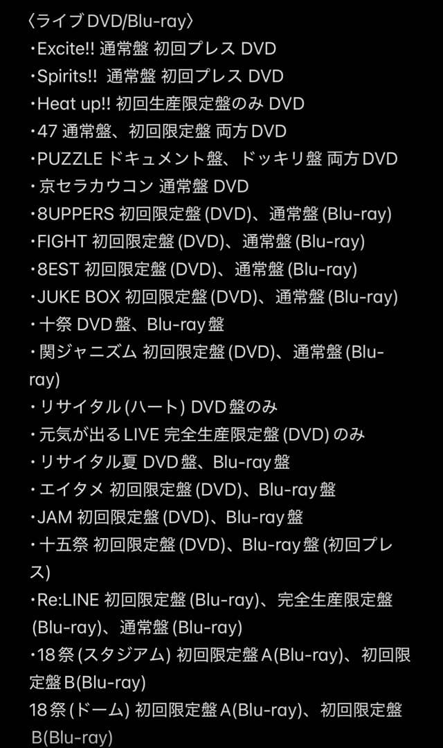 SUPER EIGHT 関ジャニ∞ CDまとめ売り