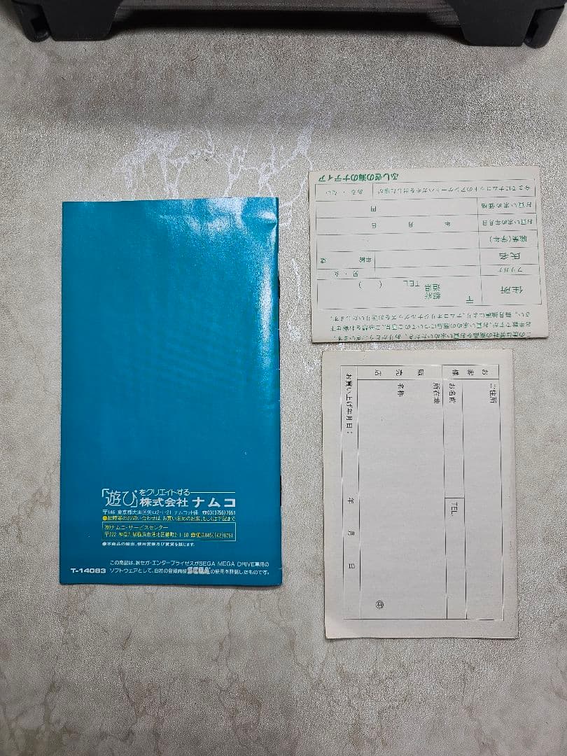 ふしぎの海のナディア　メガドライブ