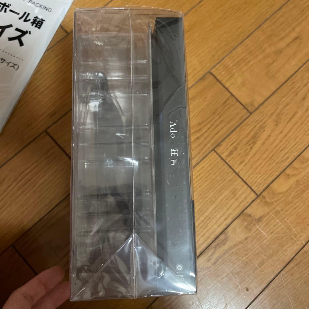 Adoアルバム狂言