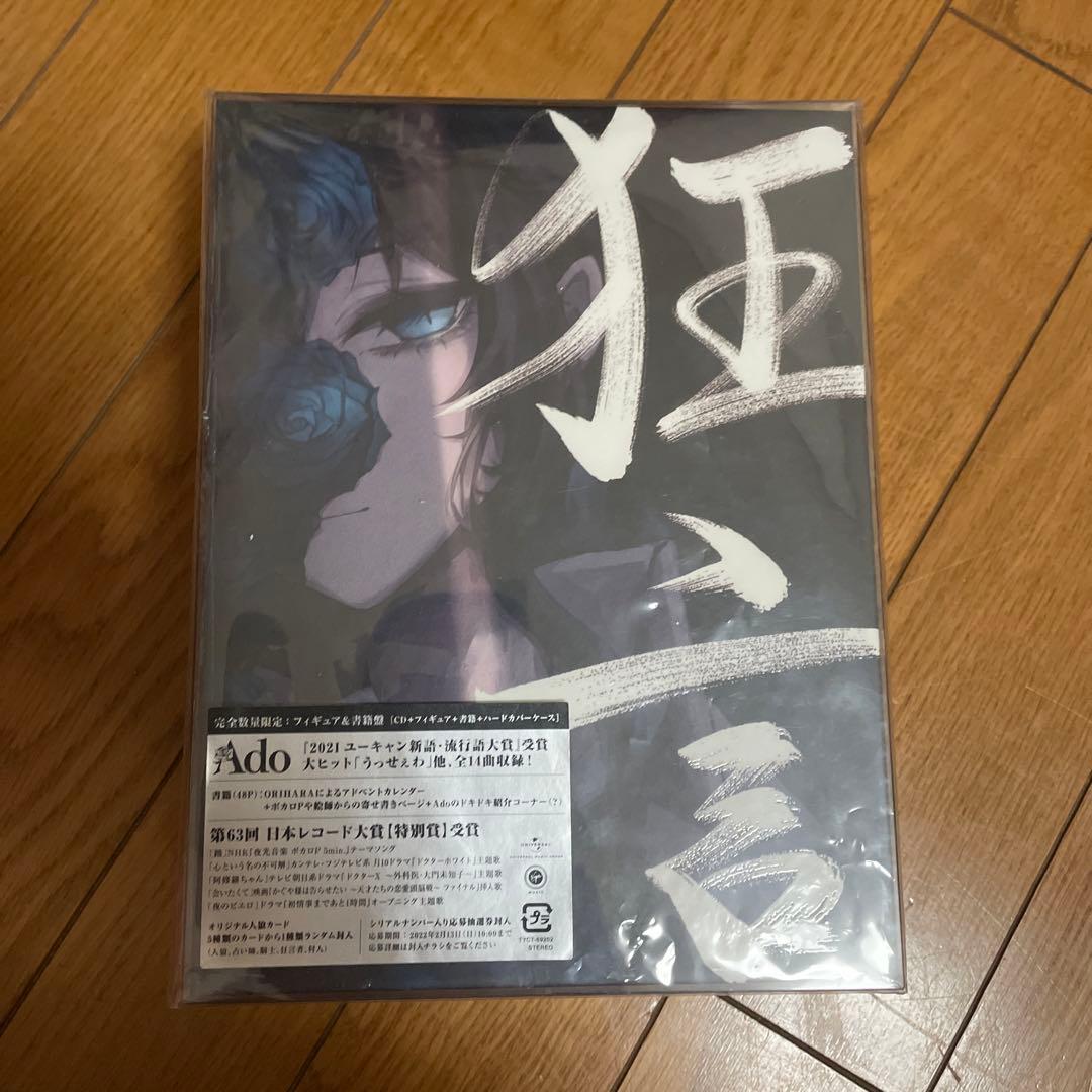 Adoアルバム狂言