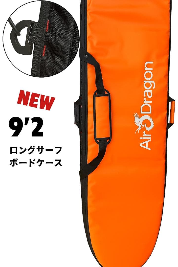 9'2\" サーフボード　ハードケース