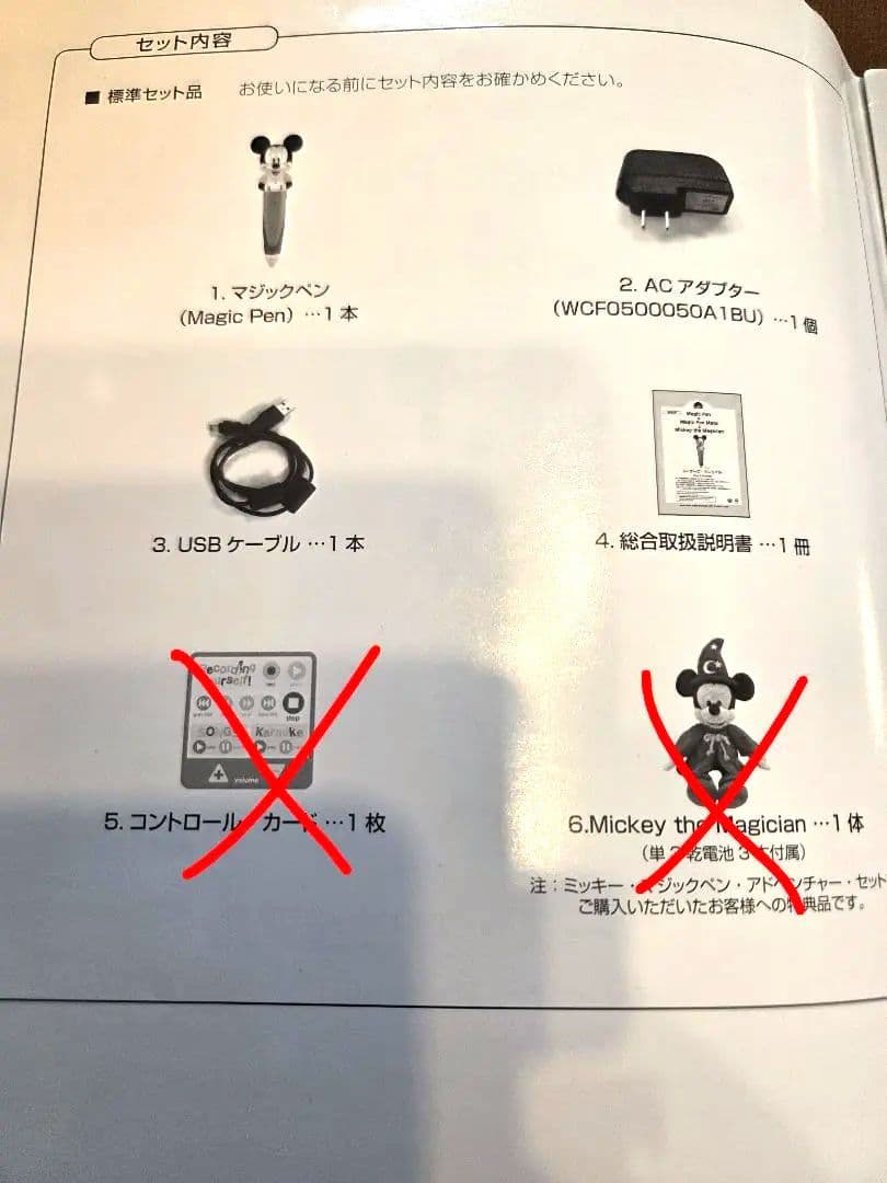 ディズニー英語システム　ミッキー単語読み上げ カード、CD、絵本