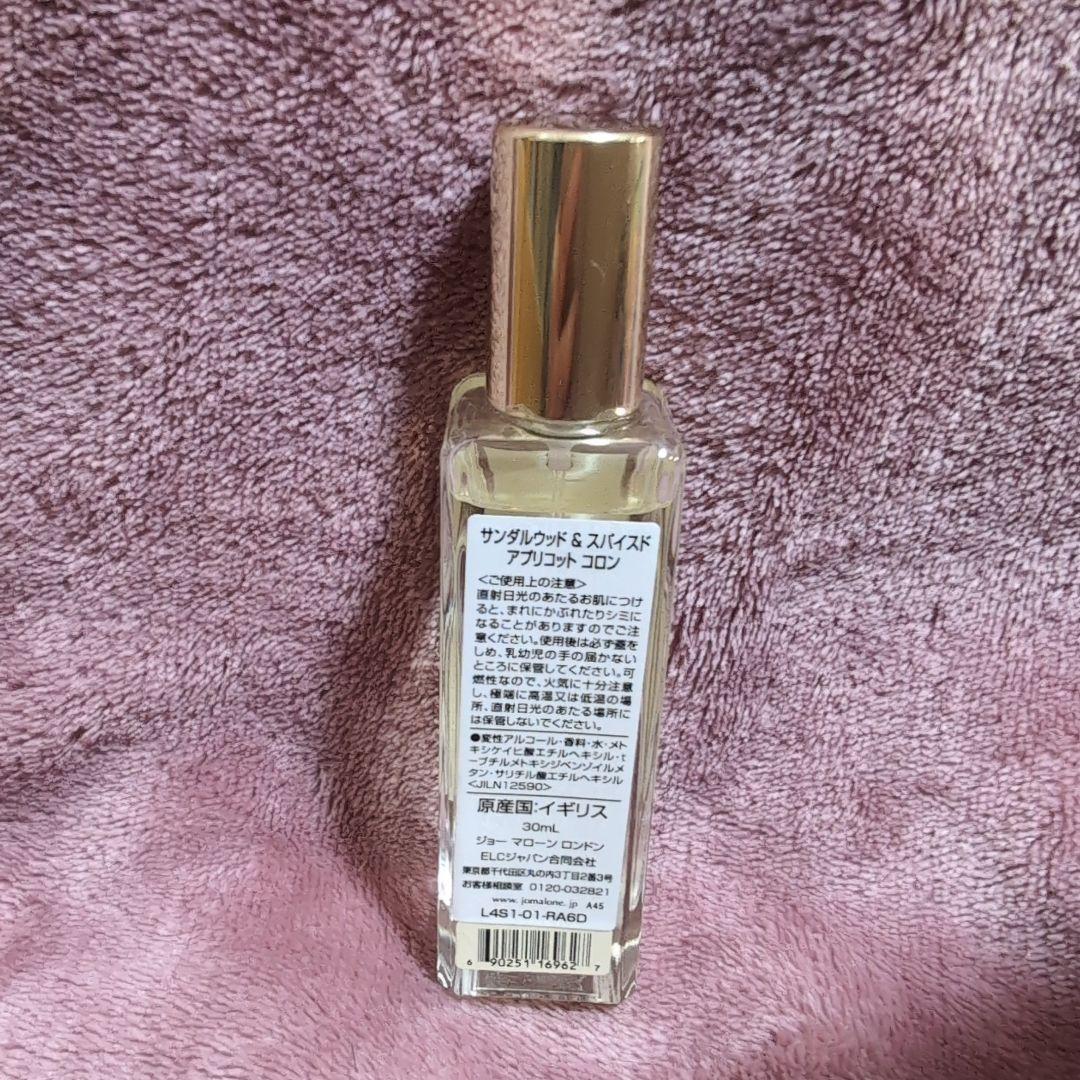 金曜日セール！ジョーマローン　サンダルウッド&スパイスドアプリコット　30ml