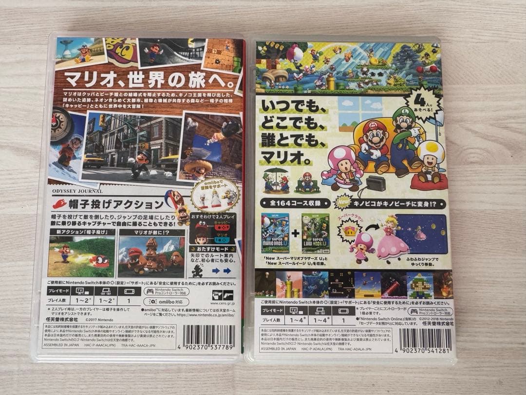 スーパーマリオ オデッセイ NewスーパーマリオブラザーズUデラックス