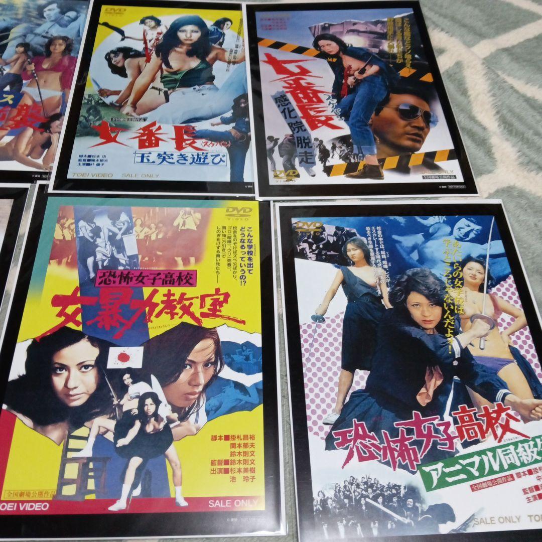 女番長シリーズ　仁義なき戦い 池玲子