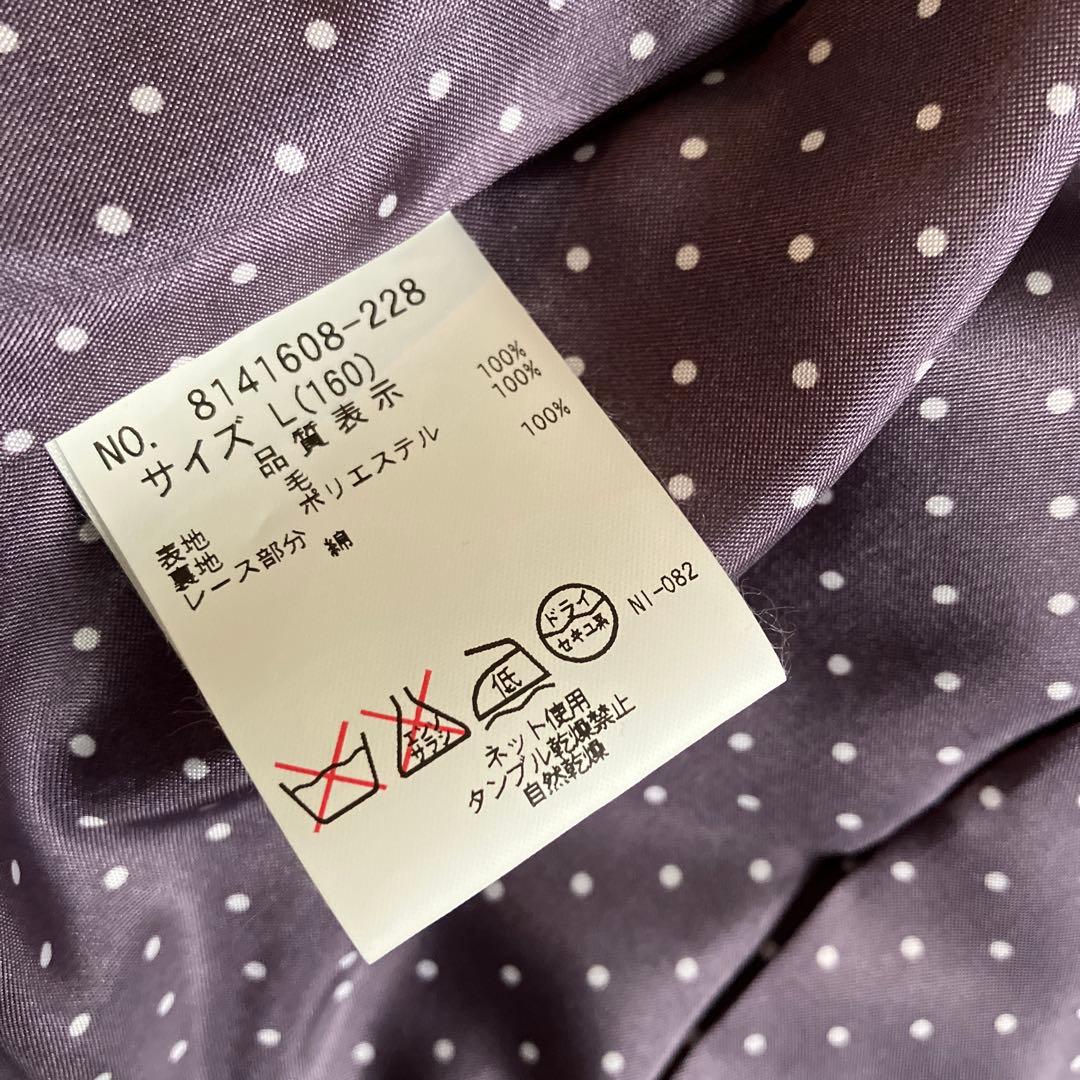 美品！メゾピアノ　フォーマル　セットアップ　160 エンブレム　チェック