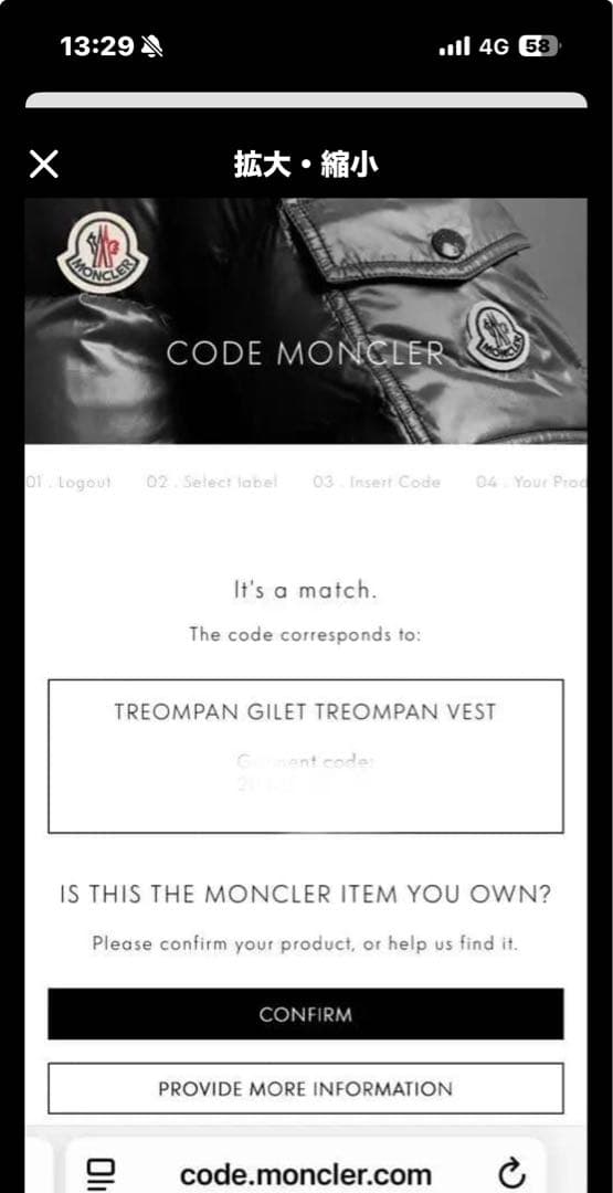 ゆきんこ【極美品】モンクレール　ダウンベスト　TREOMPAN　サイズ1