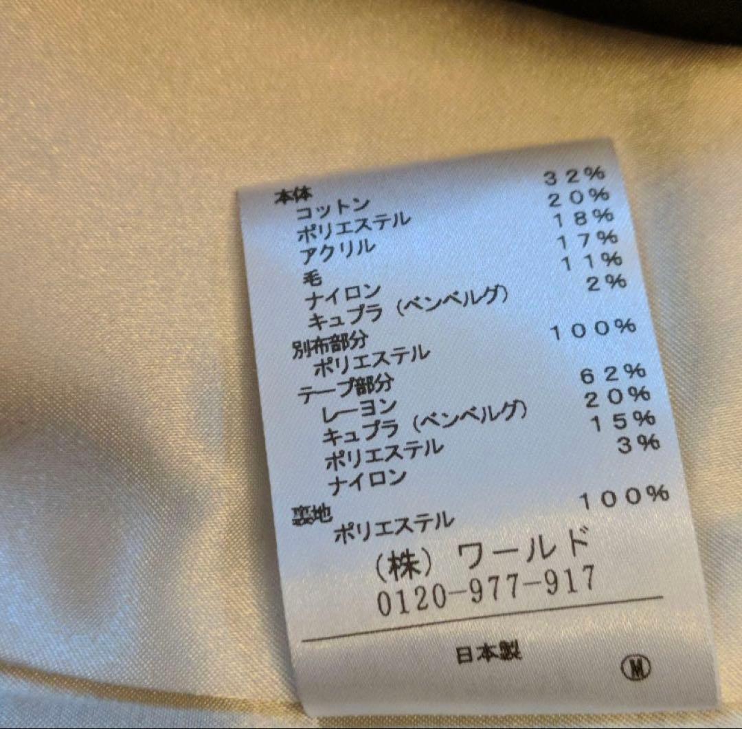 UNTITLED ツイードセットアップ　フォーマル　卒業式　入学式（サイズ3）